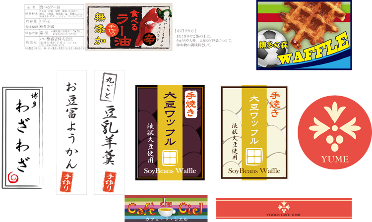 ラベル集