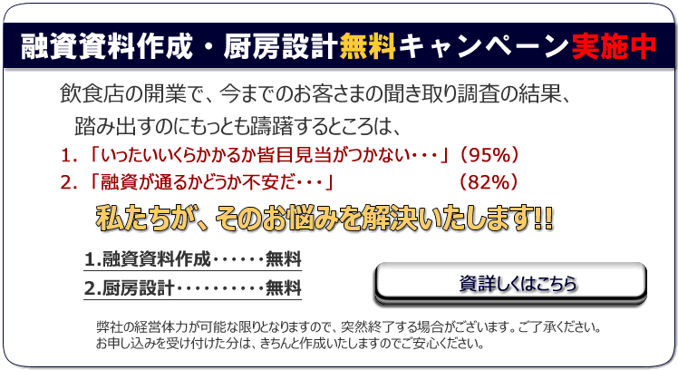 無料融資資料作成