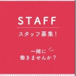 飲食店の方々にとってスタッフの方々の力は必要