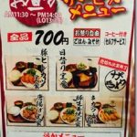夜の業態のランチ営業はやるべきかどうか