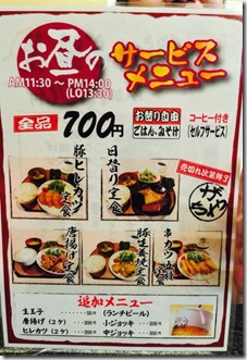 ランチ