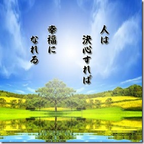 決心