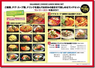 choice_menu
