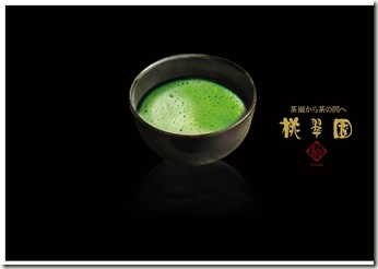 桃翠園